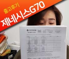 [계약,출고후기] G70 슈프림 장기렌트 사진